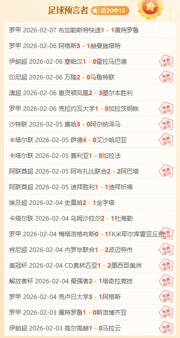 阿甲神迹,战全胜,科尔多瓦学,澳客,澳客官方网,官方澳客网,aoke,澳客体育,澳客电脑版