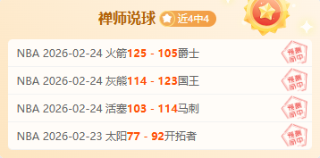 文班亚马,球队最大进,步在于协同,澳客,澳客官方网,官方澳客网,aoke,澳客体育,澳客电脑版