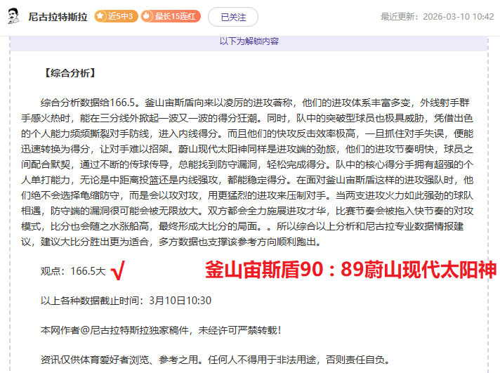 郭新娃陈芳,卉携手闯入,全英公开赛,澳客,澳客官方网,官方澳客网,aoke,澳客体育,澳客电脑版