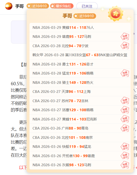 郭新娃陈芳,卉携手闯入,全英公开赛,澳客,澳客官方网,官方澳客网,aoke,澳客体育,澳客电脑版