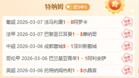 理查兹解析：曼联首发强劲，替补席实力大不同