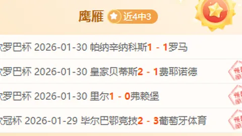 浙江迎战国安力争主场首胜，沪上德比点燃冠军争夺烽火