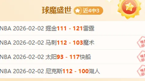 大乐透期号分析：专家推荐前区十码，比分预测阿斯顿维拉对桑德兰