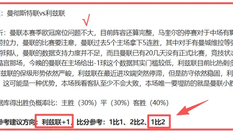 巴萨3-0大胜引争议：对手指称违规战术，拟行上诉程序