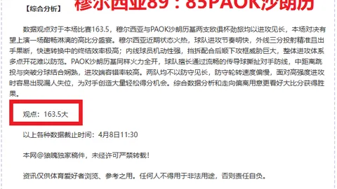 大乐透期号专家推荐：三连胜与常规赛不败对比